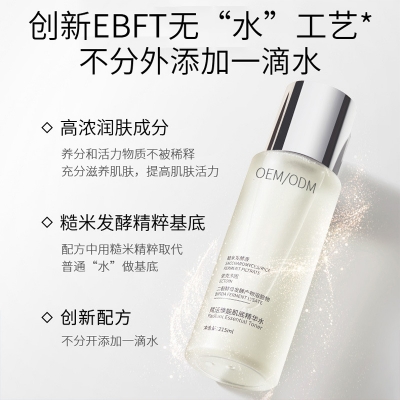 杨浦区_二裂酵母保湿精华乳液OEM