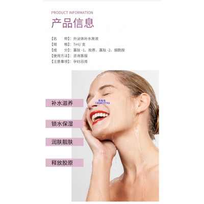 杨浦区_仪器导入式_水光动能素