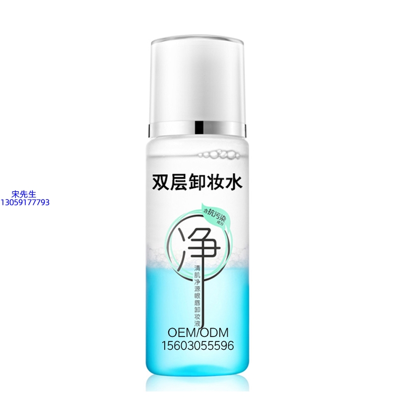 杨浦区_卸妆水 双层卸妆水 深沉清洁彩妆无残留双层水油卸妆水