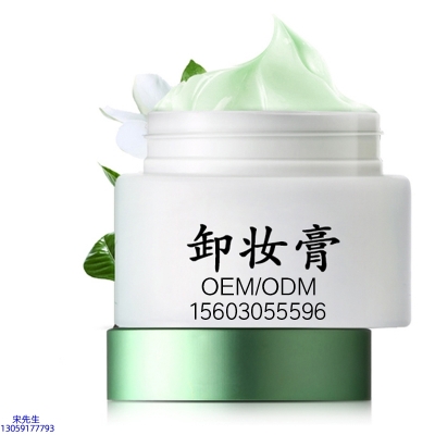 杨浦区_卸妆膏 温和不刺激 O刺激配方 深层清洁彩妆护肤面部无残留