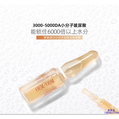 杨浦区_玻尿酸安培瓶原液