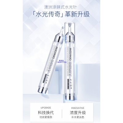 杨浦区_水光针精华原液