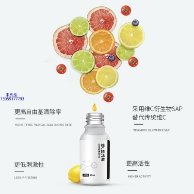 杨浦区_精华液VC面部去皱抗皱提拉精致补水保湿提亮肤色美白