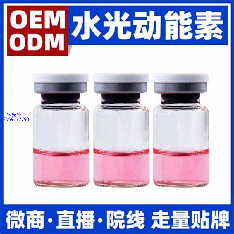 杨浦区_水光动能素精华原液胶原蛋白