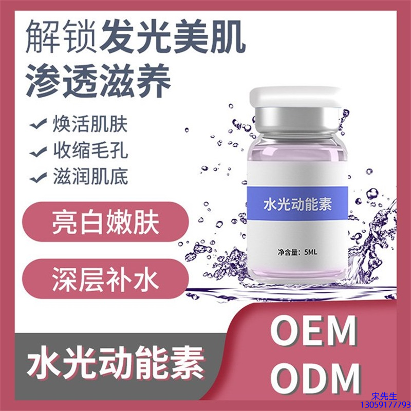 杨浦区_水光动能素精华原液美白亮肤
