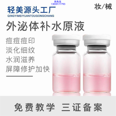 杨浦区_水光OEM代加工贴牌