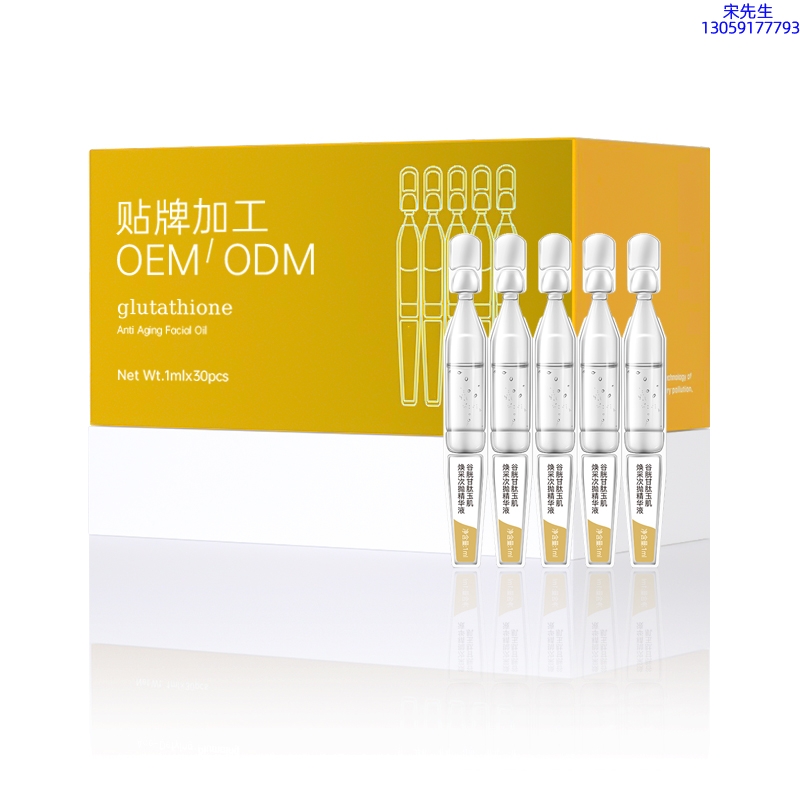 杨浦区_谷胱甘肽玉肌焕采次抛精华液（30支）